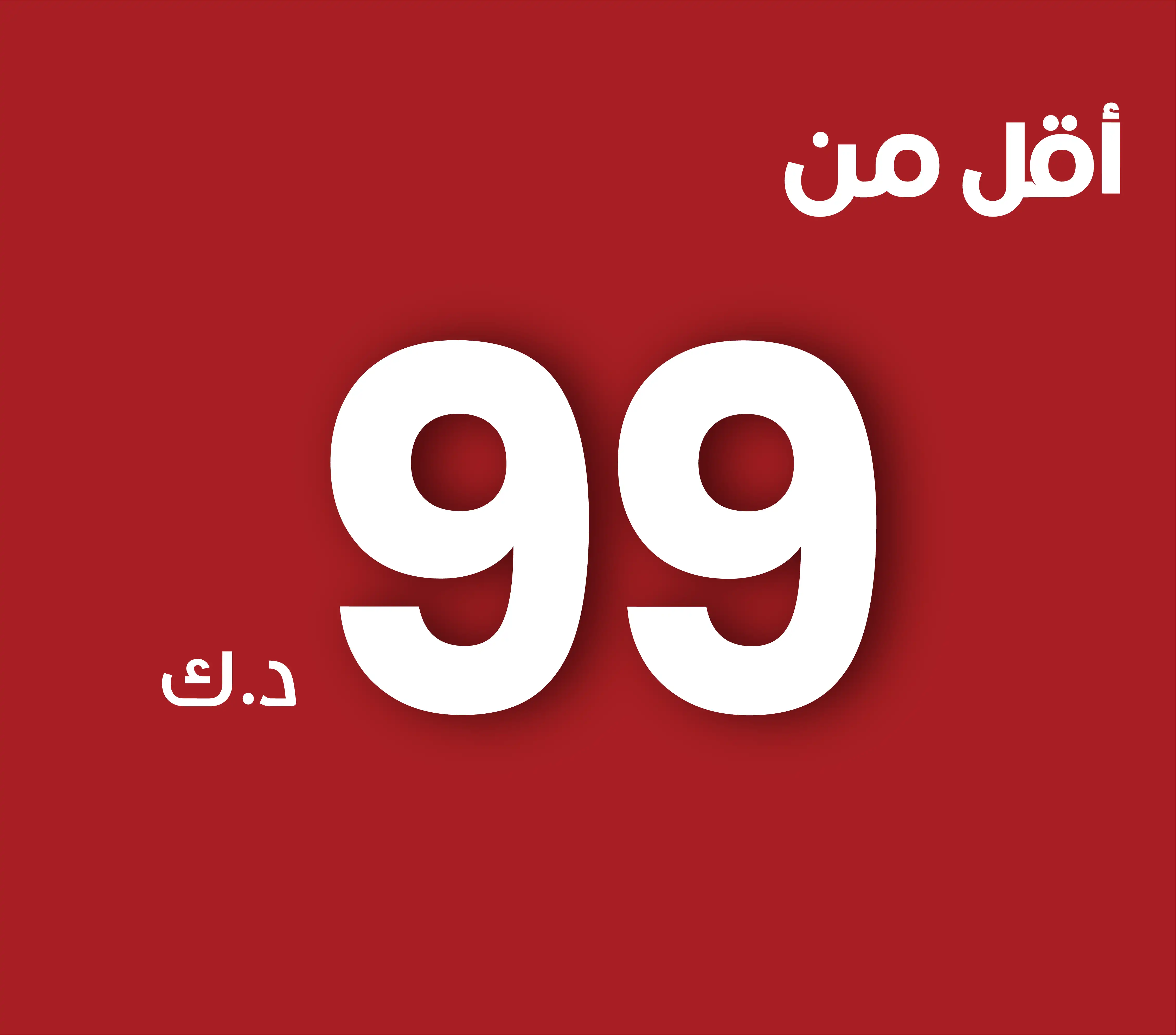 Below 3KD